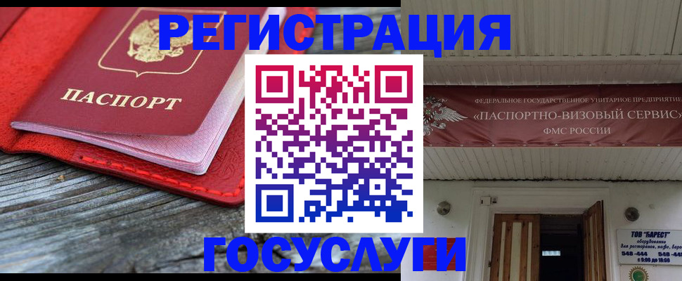 временная регистрация собственник в Нижнеудинске