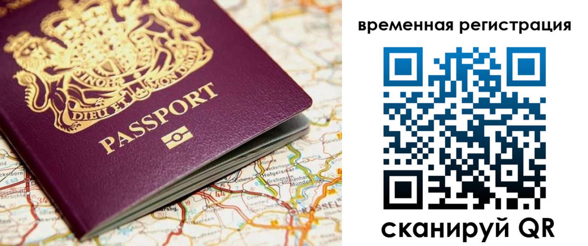 прописка в Нижнеудинске