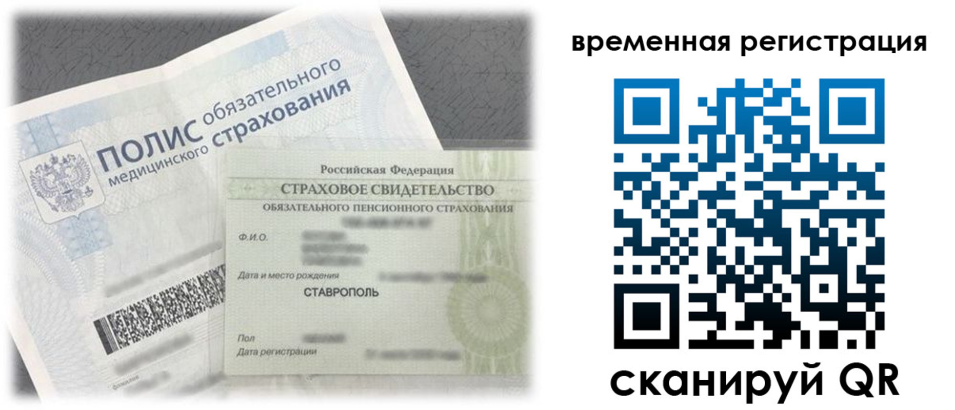 временная регистрация надежно в Нижнеудинске