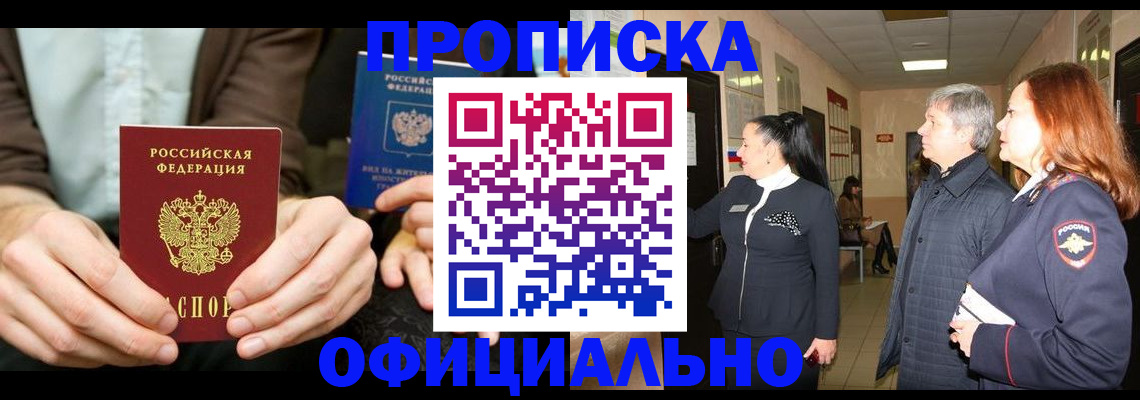 прописка для военкомата в Нижнеудинске