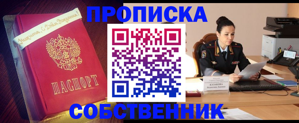 временная регистрация в Нижнеудинске