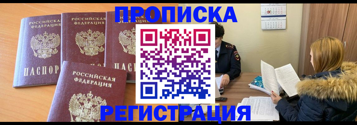 прописка для школы в Нижнеудинске