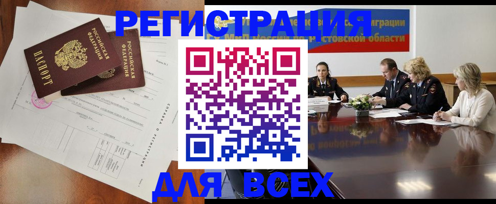 временная регистрация для всех в Нижнеудинске