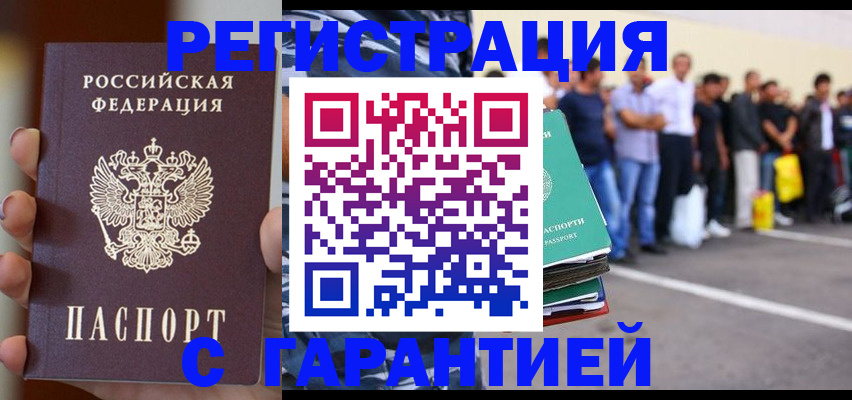 временная регистрация госуслуги в Нижнеудинске