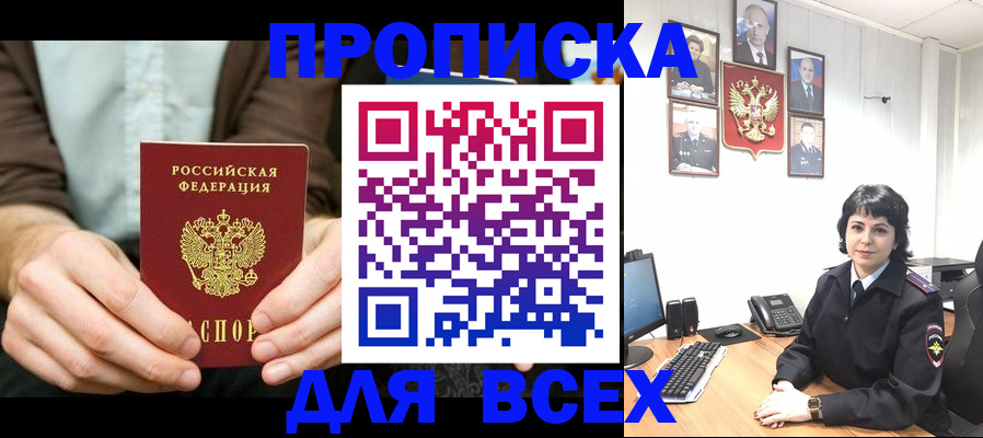 временная регистрация поиск в Нижнеудинске