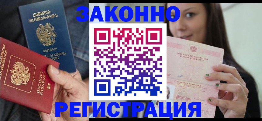 временная регистрация собственник в Нижнеудинске