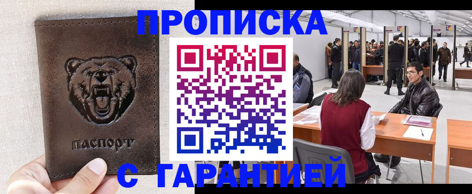 временная регистрация поиск в Нижнеудинске