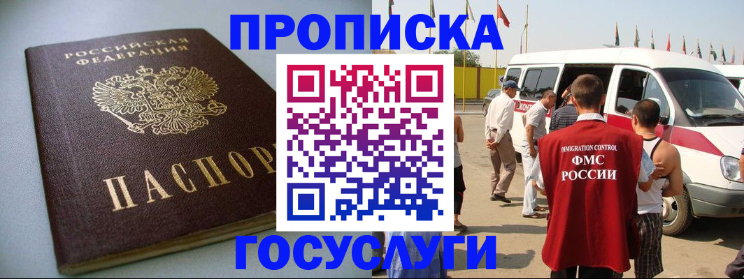 временная регистрация госуслуги в Нижнеудинске