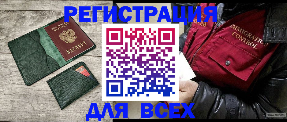 временная регистрация купить в Нижнеудинске