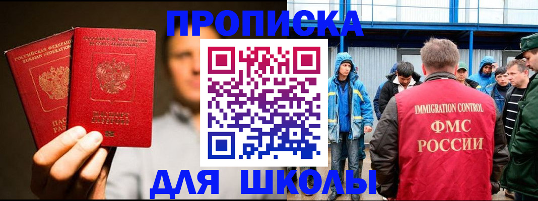 временная регистрация купить в Нижнеудинске