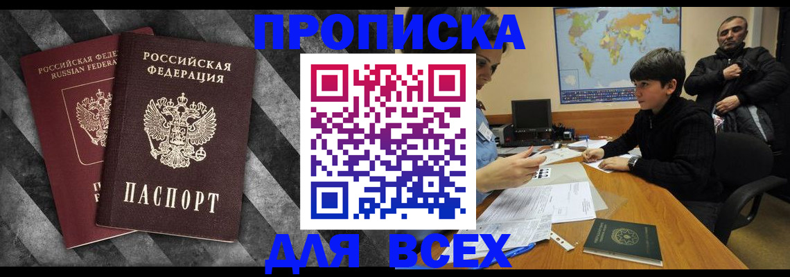 прописка поиск в Нижнеудинске