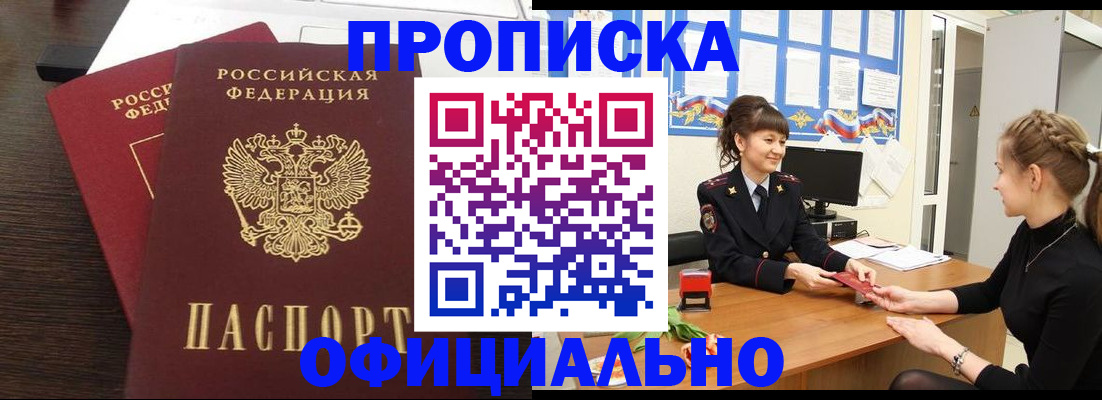 временная регистрация законно в Нижнеудинске