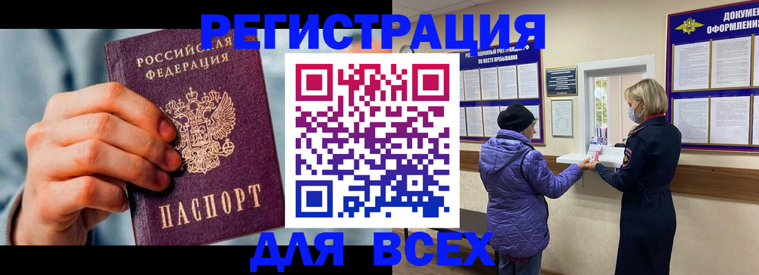 временная регистрация в Нижнеудинске